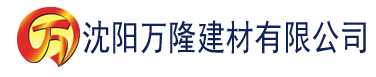 沈阳草莓污app网站建材有限公司_沈阳轻质石膏厂家抹灰_沈阳石膏自流平生产厂家_沈阳砌筑砂浆厂家